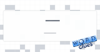 Drink from a tub? Crossword Clue