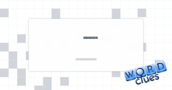Drop down? Crossword Clue