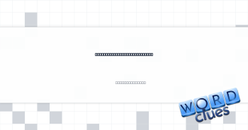 Dwarf with the shortest name Crossword Clue