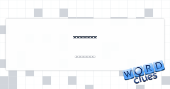 Eager and excited Crossword Clue
