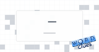 Eager sort Crossword Clue