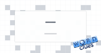 Earn tons of Crossword Clue