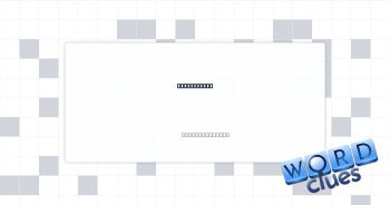 Easter find Crossword Clue