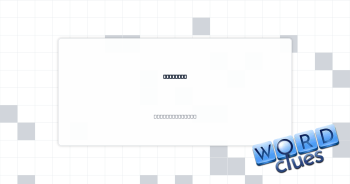 Edit out Crossword Clue