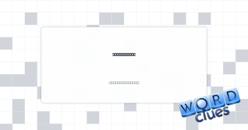 Educational Crossword Clue