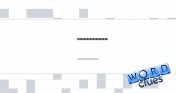 Egg donor's donations Crossword Clue
