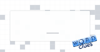 Egret’s cousin Crossword Clue