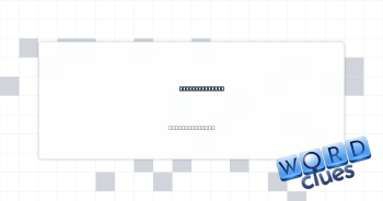 Elbow or ankle Crossword Clue