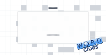 Embodiment Crossword Clue