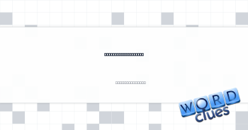 Embrace worries son Crossword Clue
