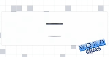 Emulate a kangaroo Crossword Clue