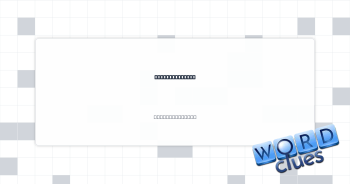Emulated a ram Crossword Clue