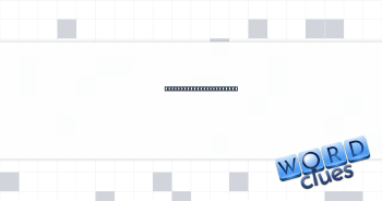 End of a Senate address Crossword Clue