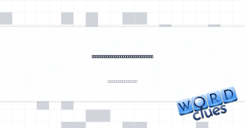 Enemies in Halo games, briefly Crossword Clue