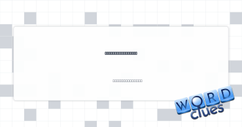 Energizer mascot Crossword Clue
