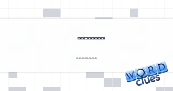 Enjoy an easy chair Crossword Clue