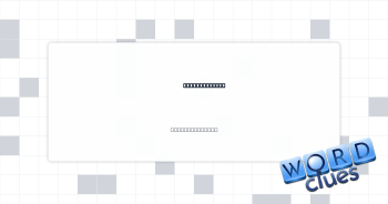 Enjoy the tub Crossword Clue