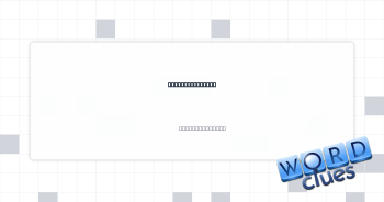 Enters, as data Crossword Clue