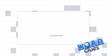 Entertainer Crossword Clue