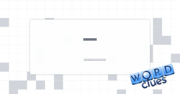 __ equity Crossword Clue