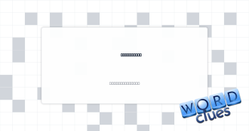 E.T., e.g. Crossword Clue