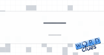 Eternal optimist's feeling Crossword Clue