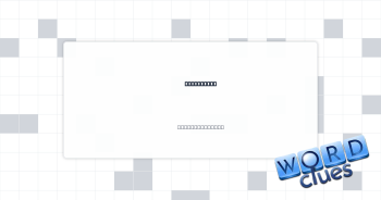 Exotic pet Crossword Clue
