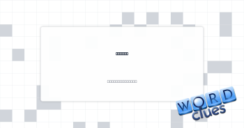 Extols Crossword Clue