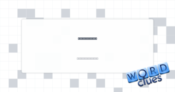 Extremely dry Crossword Clue