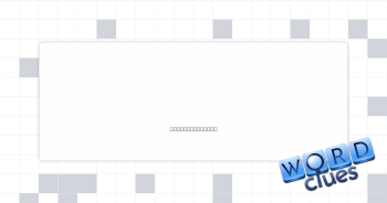Extremely snug Crossword Clue