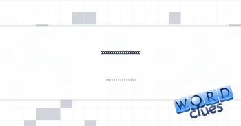 Extremely unpleasant Crossword Clue