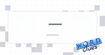 Eyes discreetly Crossword Clue