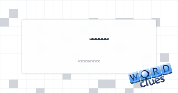 F1 conveyance Crossword Clue