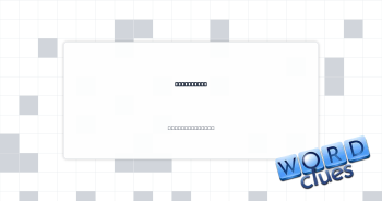Fair venue Crossword Clue