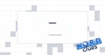 Fanciful Crossword Clue