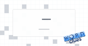 Fancy spread Crossword Clue