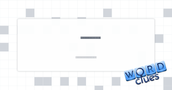 Favoritest pal Crossword Clue