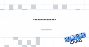 Feature of a well-worn sneaker Crossword Clue