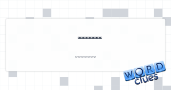 Feeding-time need Crossword Clue