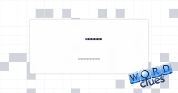 Fermi’s bit Crossword Clue