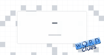 Fickle Crossword Clue