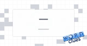 Film excerpt Crossword Clue