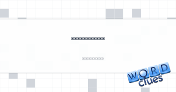 Final circuit in racing Crossword Clue