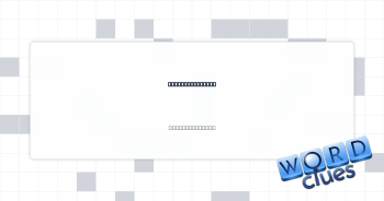 Fine ___ skills Crossword Clue