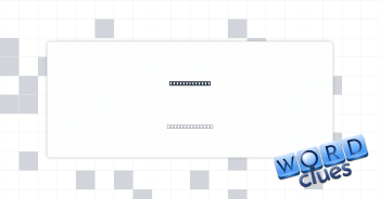Finn's friend Crossword Clue