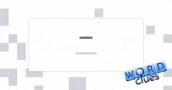Firm grip Crossword Clue