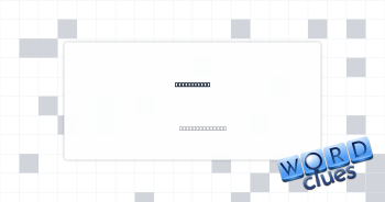 Fishing aid Crossword Clue