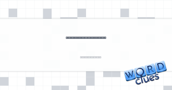 Fitting name for a dalmatian Crossword Clue