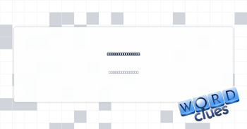 Fjord’s relative Crossword Clue