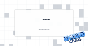 Flex time? Crossword Clue